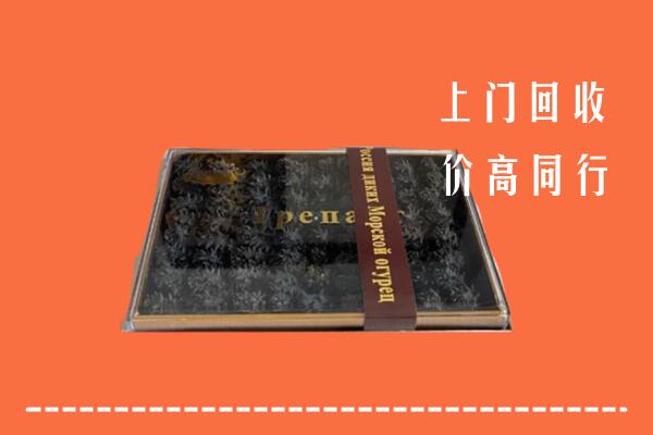 廊坊回收礼盒海参