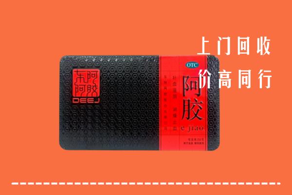 廊坊回收阿胶